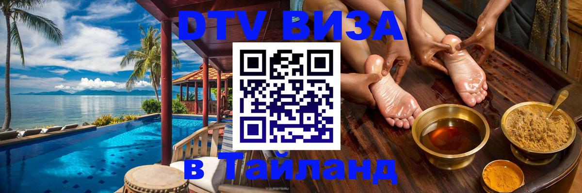 Оформление DTV визы под ключ: стоимость и тарифы, только загранпаспорт - 06.12.2025 